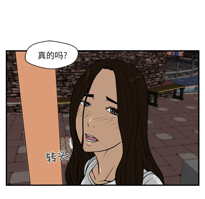 第25话 第95页