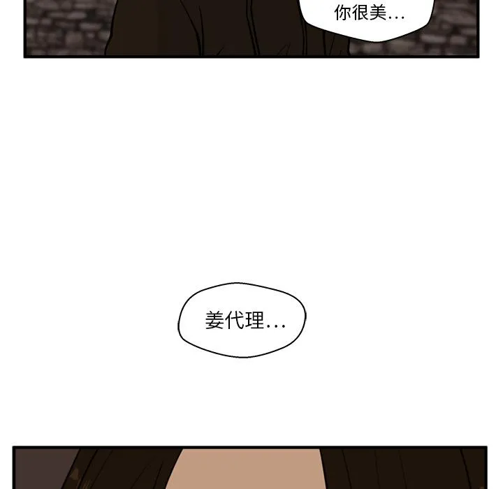 第25话 第97页