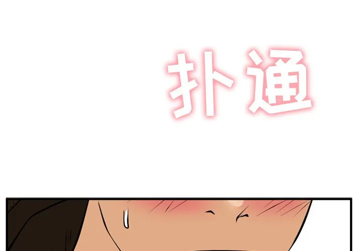 第26话 第3页