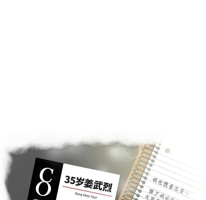 第26话 第8页