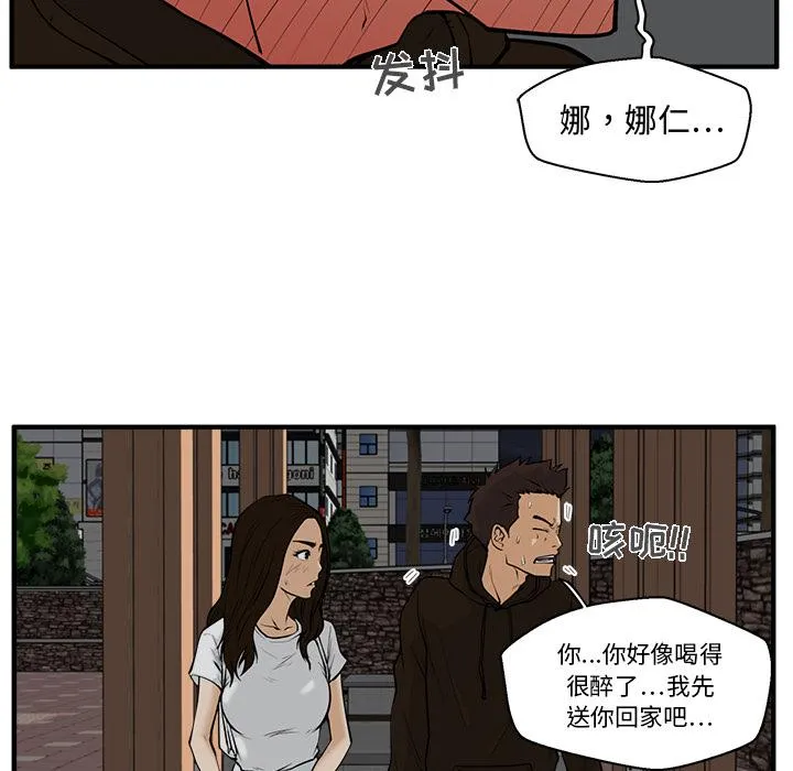 第26话 第17页