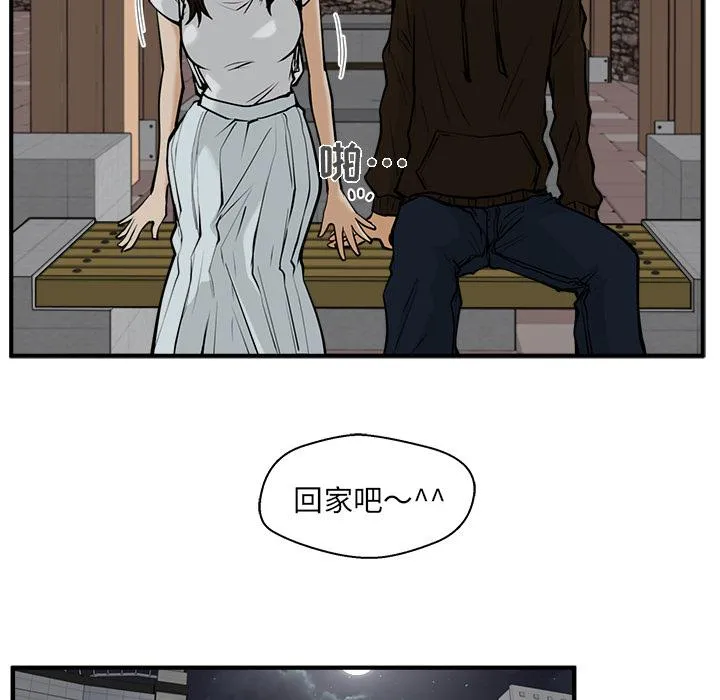第26话 第20页