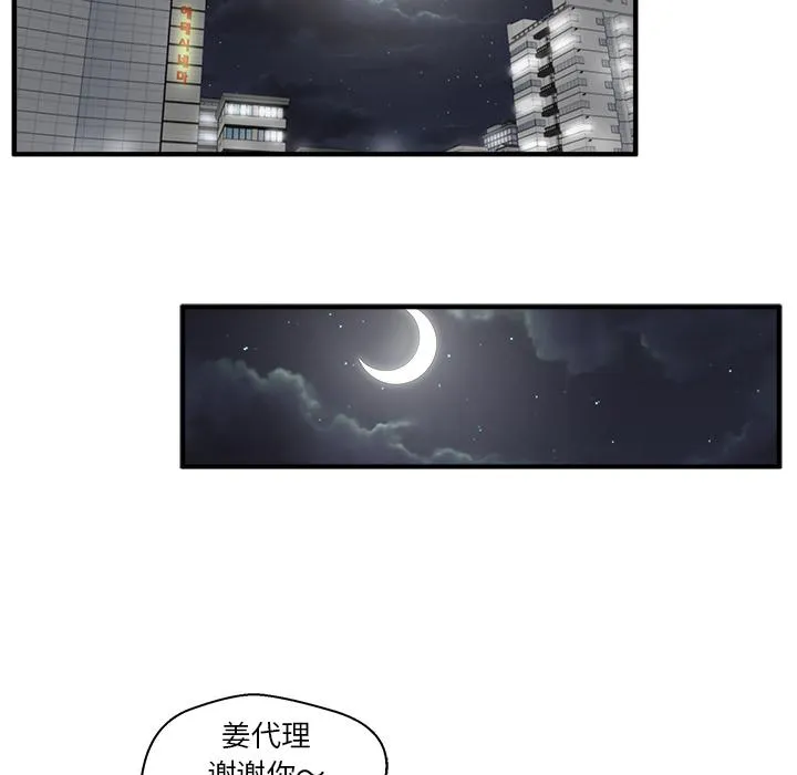 第26话 第21页