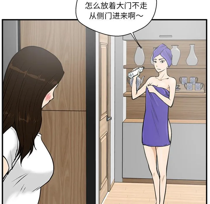 第26话 第33页