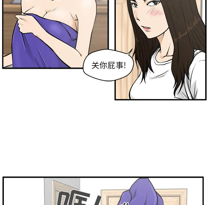 第26话 第35页