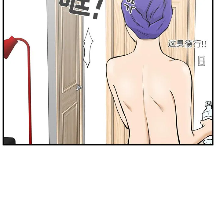 第26话 第36页