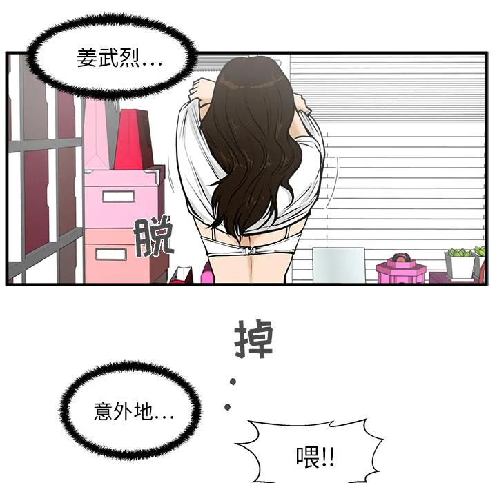 第26话 第40页