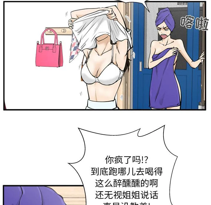 第26话 第41页