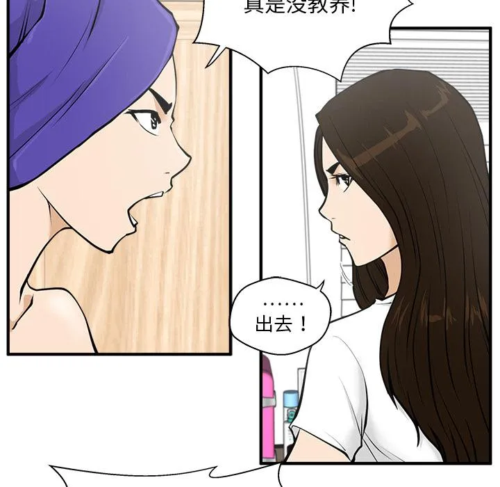 第26话 第42页