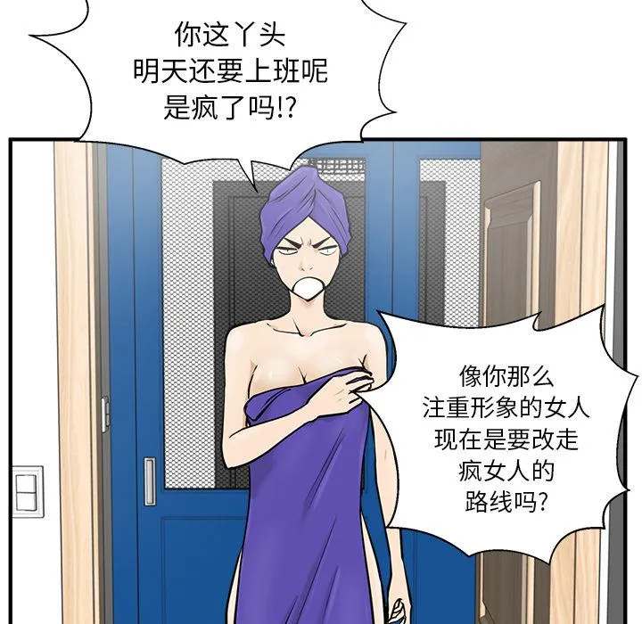 第26话 第43页