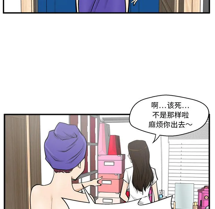 第26话 第44页