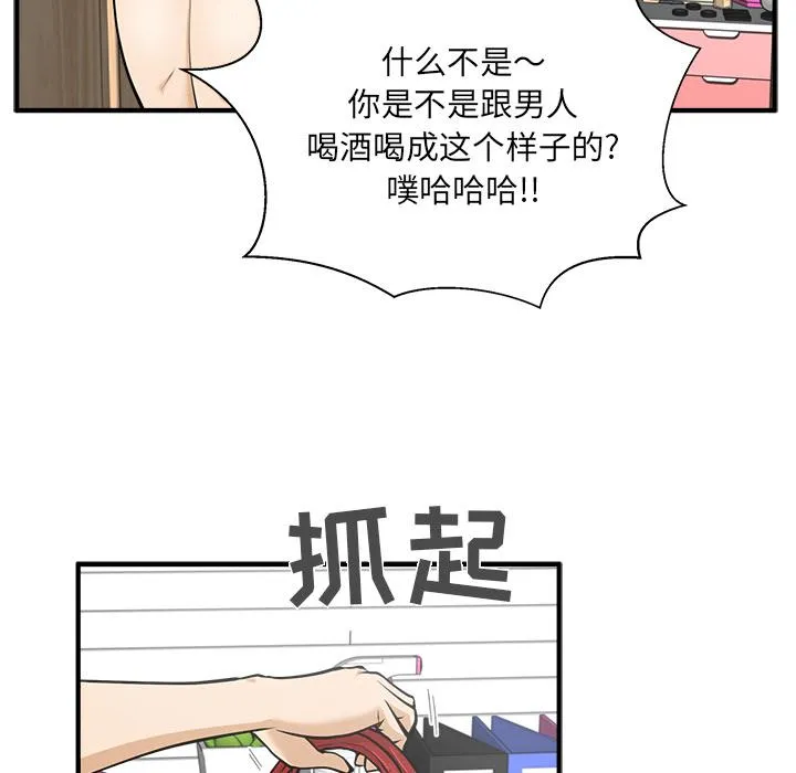 第26话 第45页