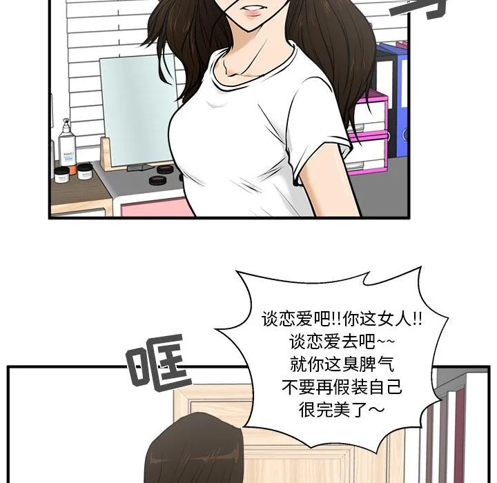 第26话 第47页