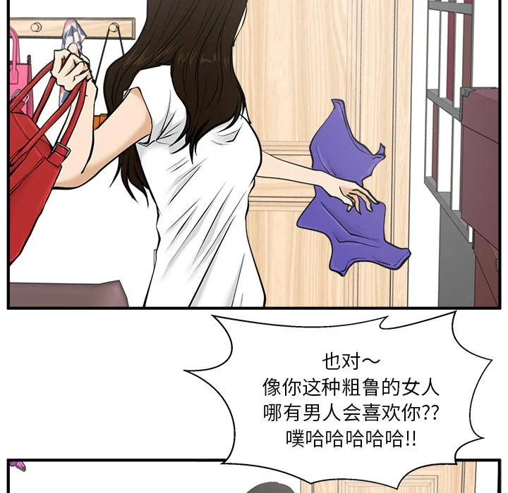 第26话 第48页