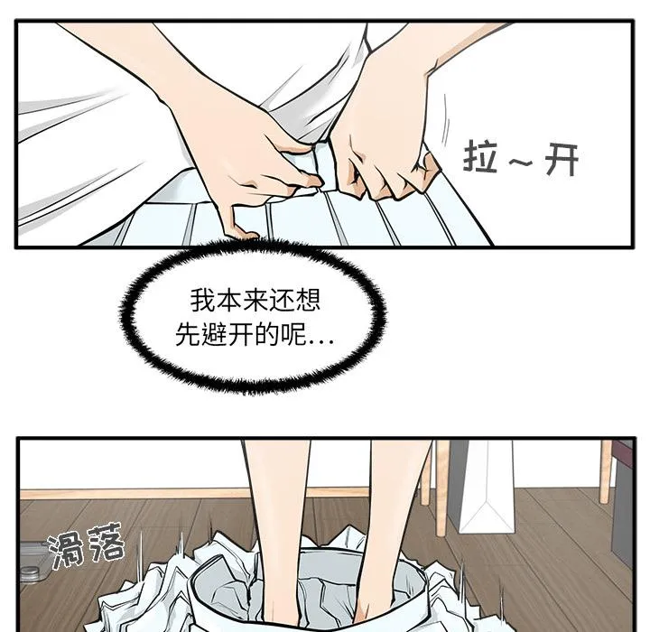 第26话 第52页