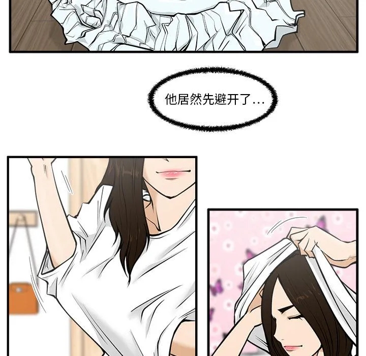 第26话 第53页