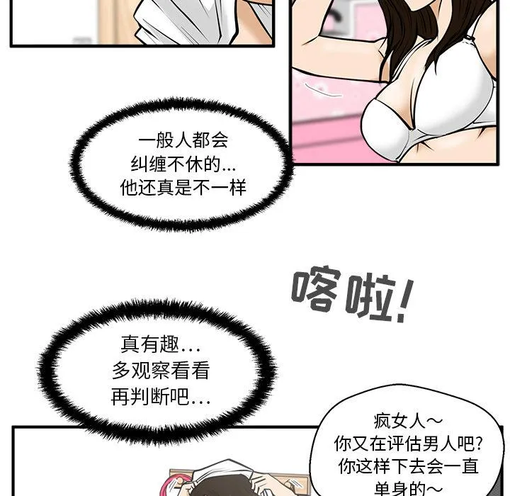 第26话 第54页