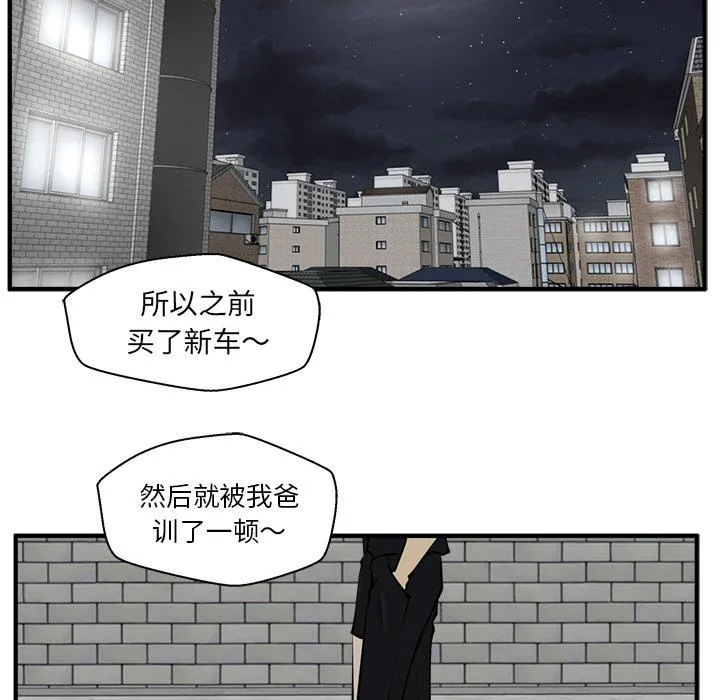 第26话 第61页