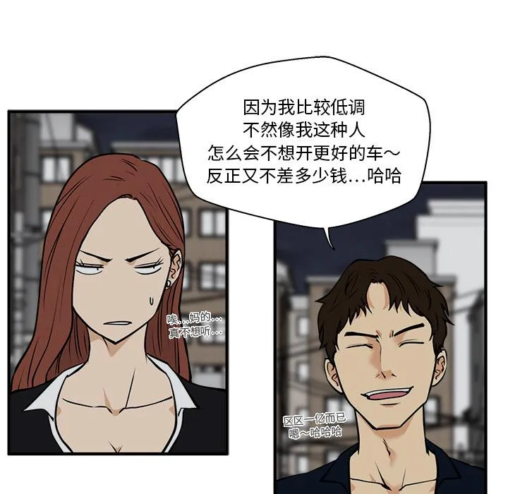 第26话 第65页