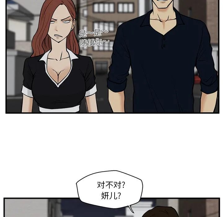 第26话 第67页