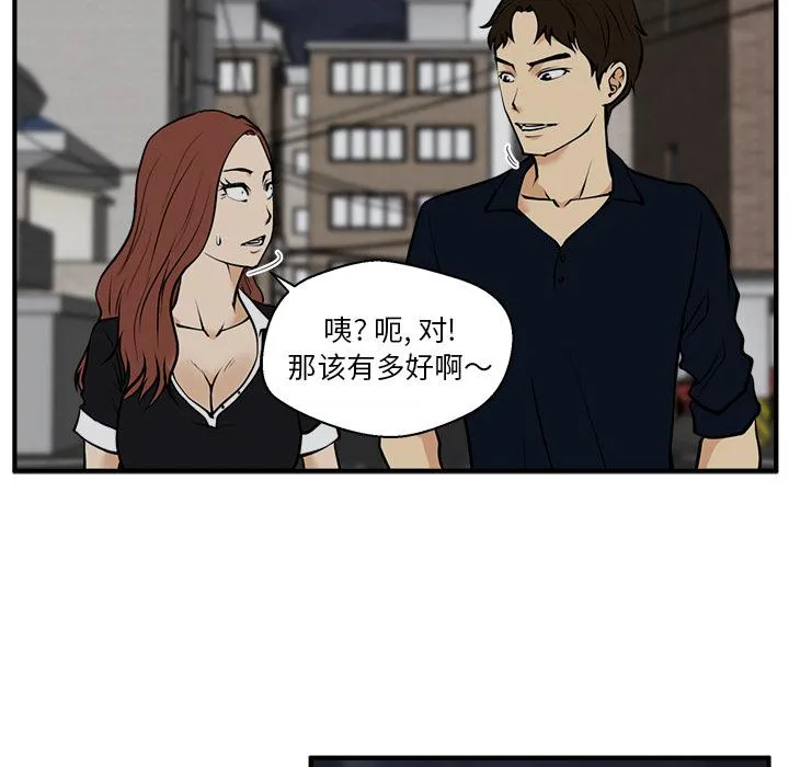 第26话 第68页