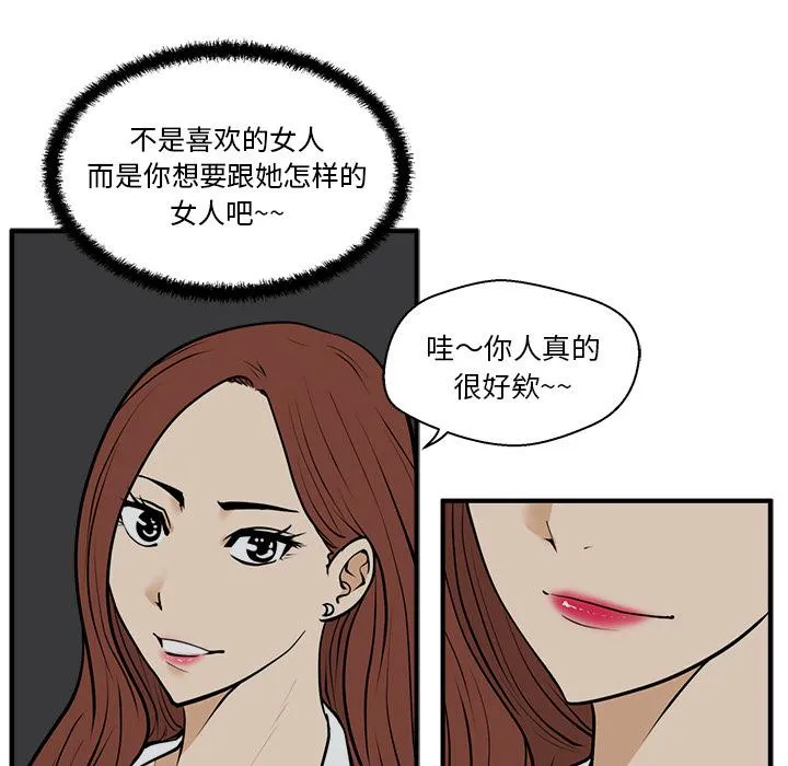 第26话 第70页