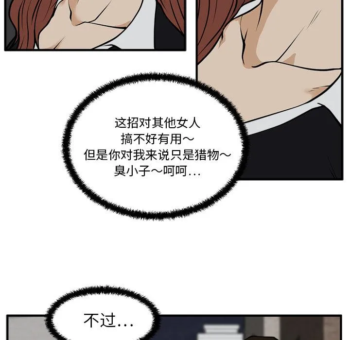 第26话 第71页
