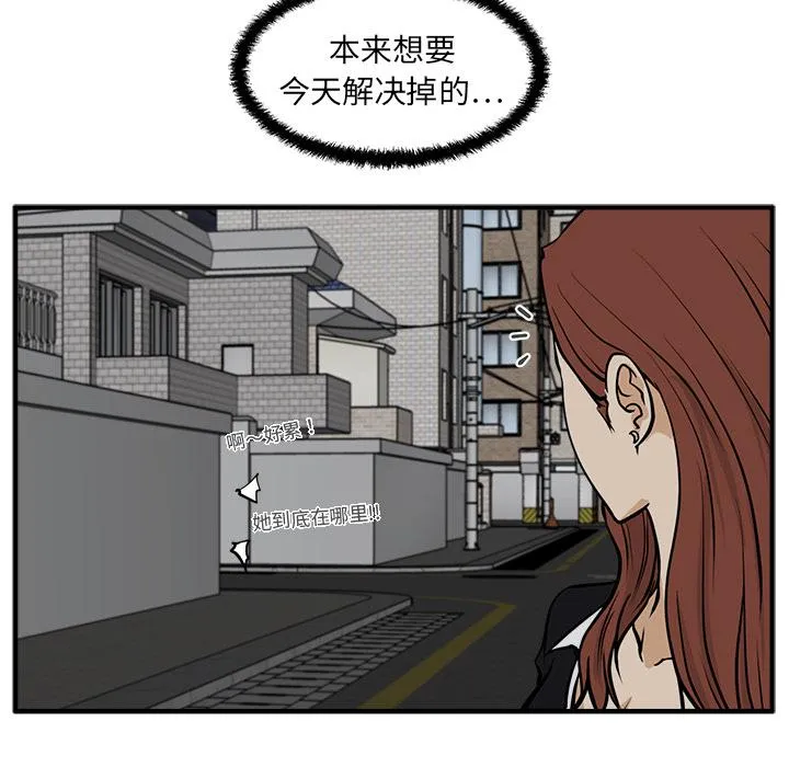 第26话 第74页