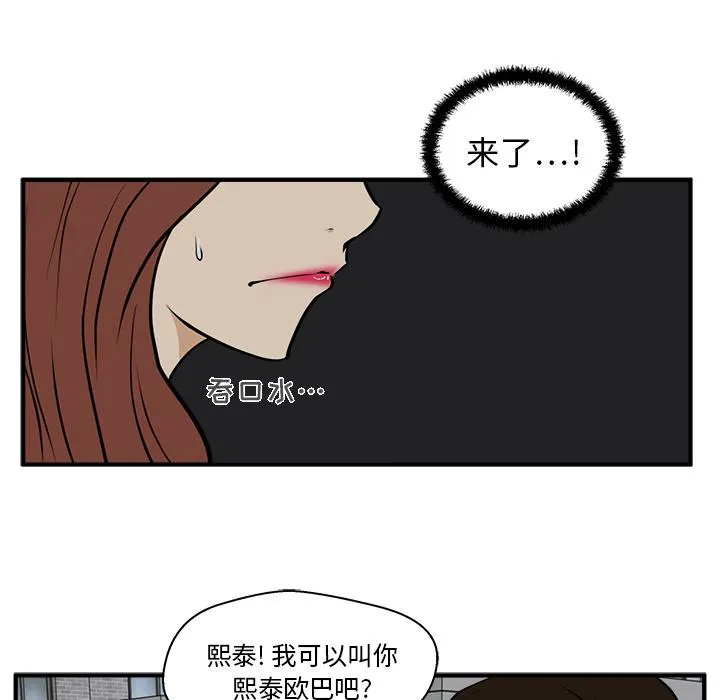 第26话 第75页