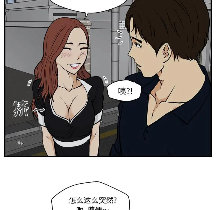 第26话 第76页