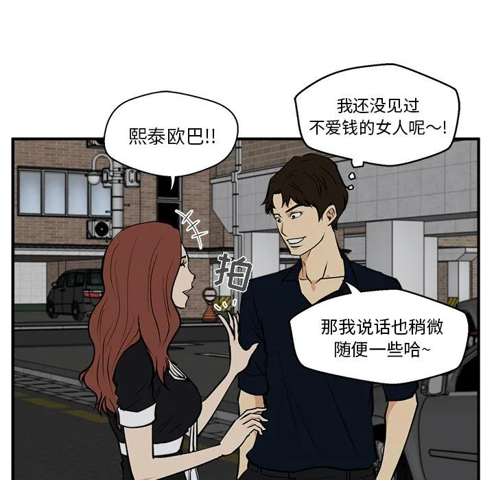 第26话 第78页