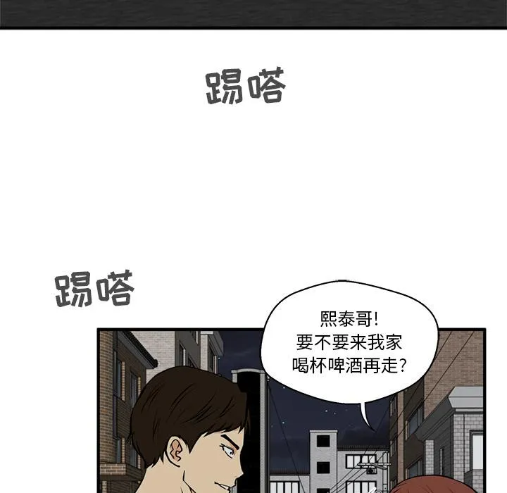 第26话 第80页