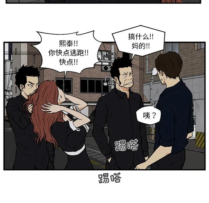 第26话 第87页
