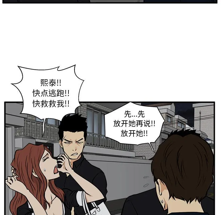 第26话 第89页