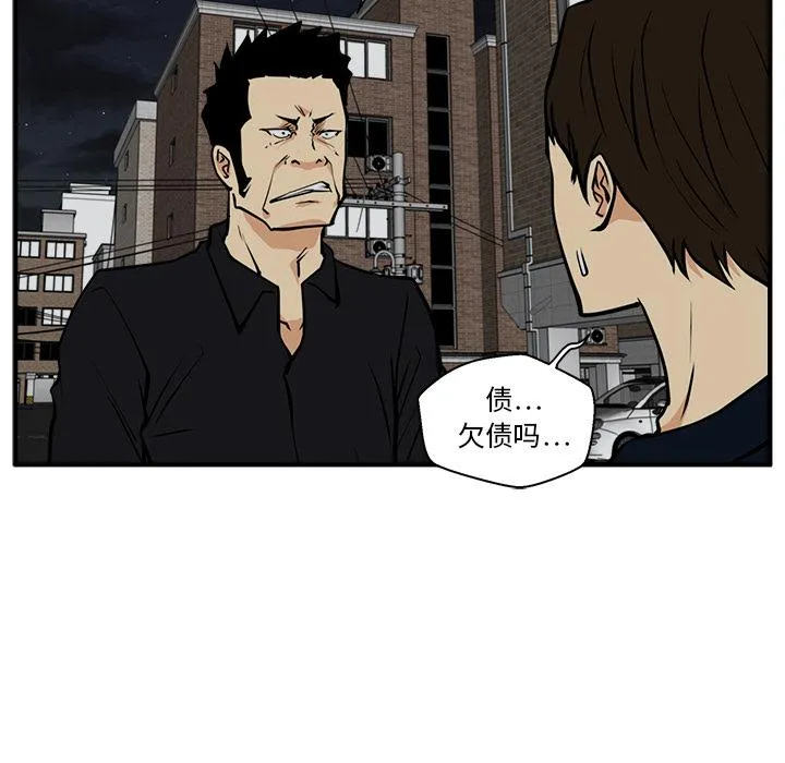 第26话 第94页