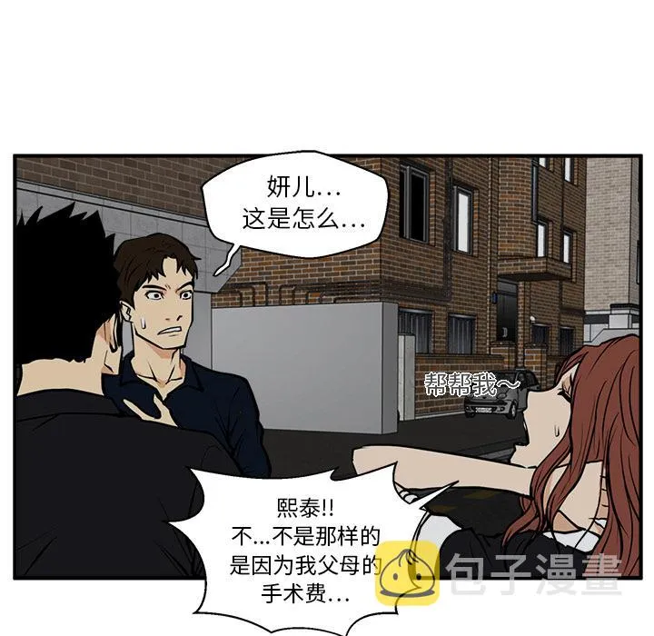 第26话 第95页