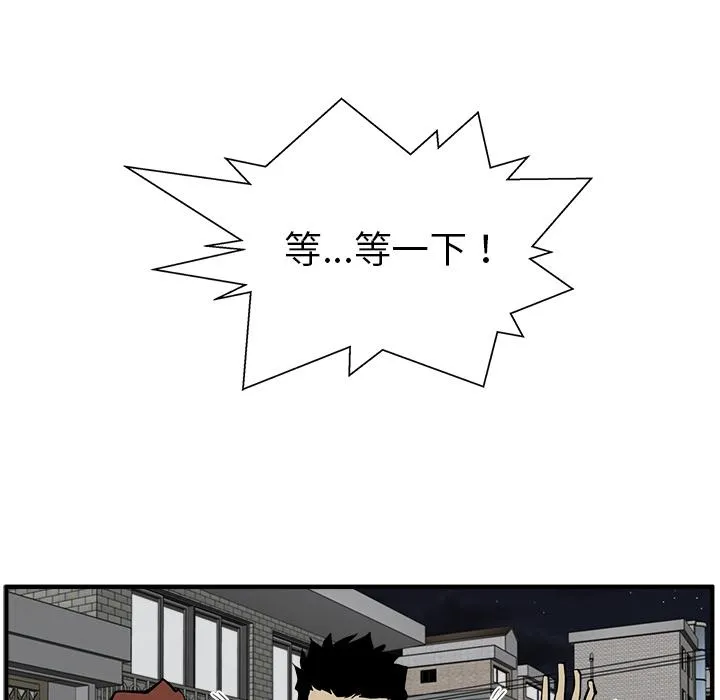 第26话 第100页