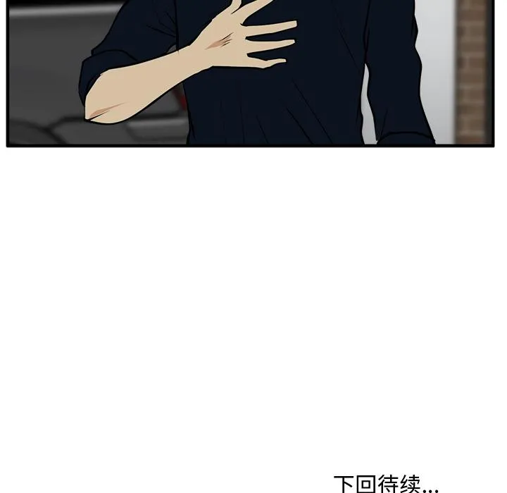第26话 第106页