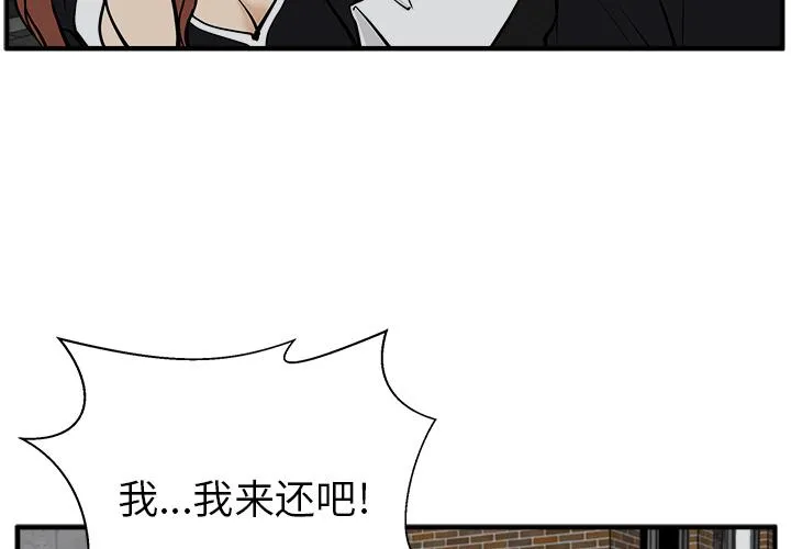 第27话 第3页