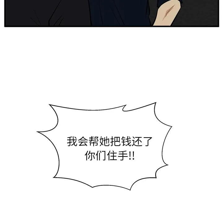 第27话 第5页