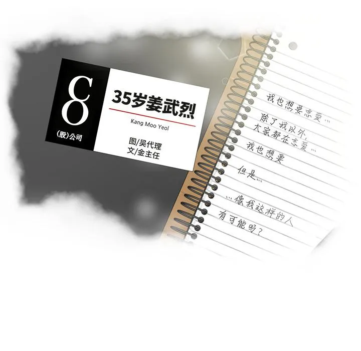 第27话 第9页