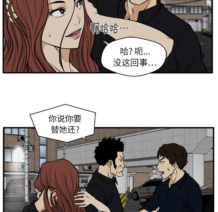 第27话 第13页