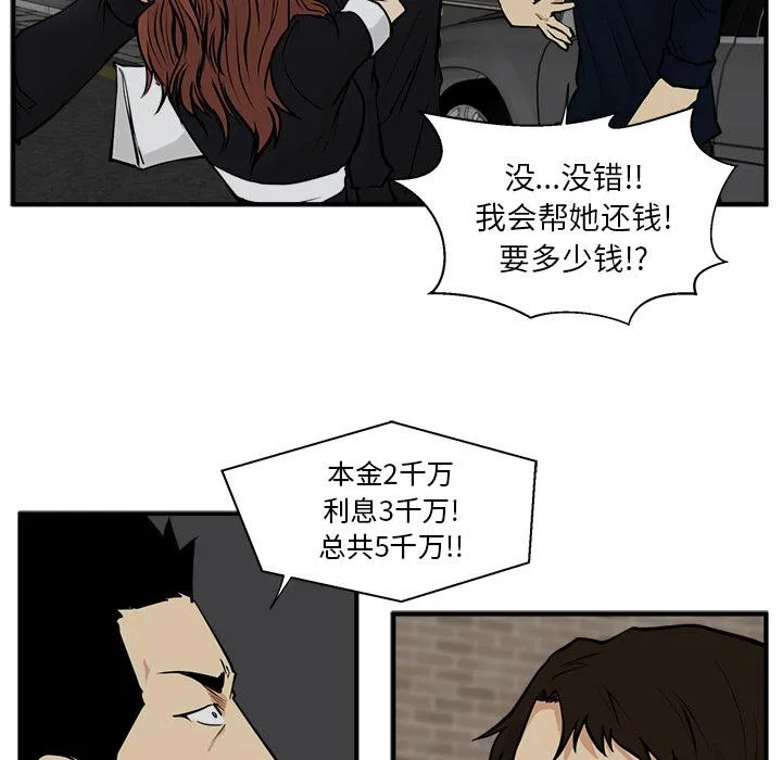 第27话 第14页