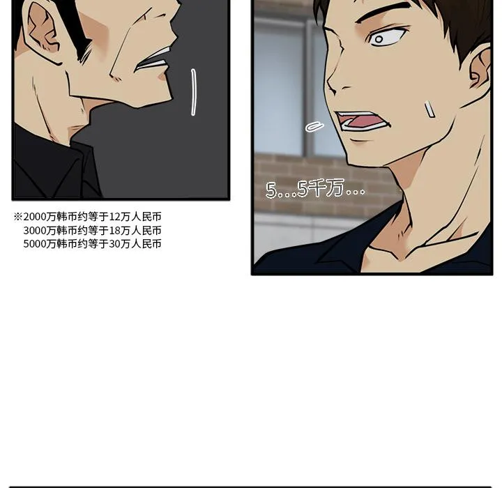 第27话 第15页