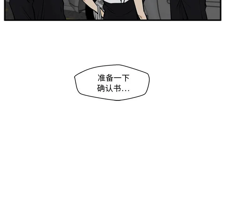 第27话 第23页