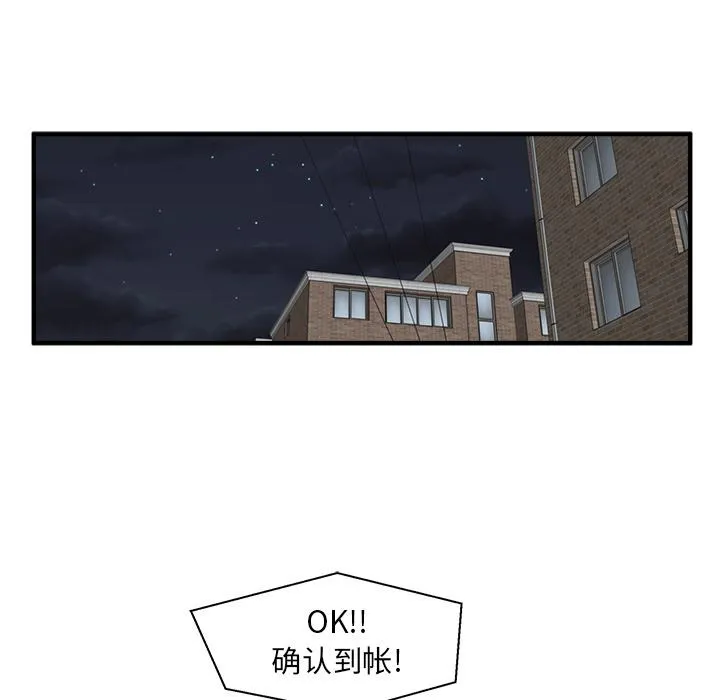 第27话 第24页