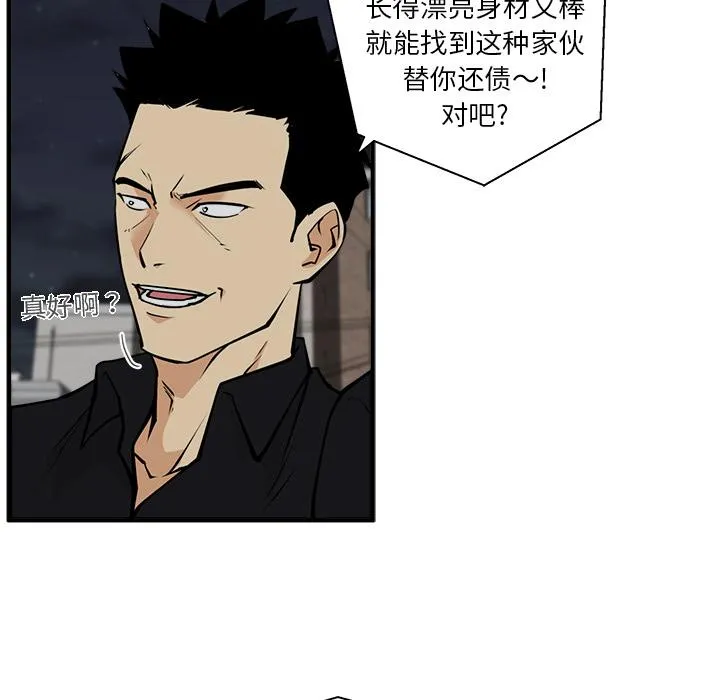 第27话 第26页