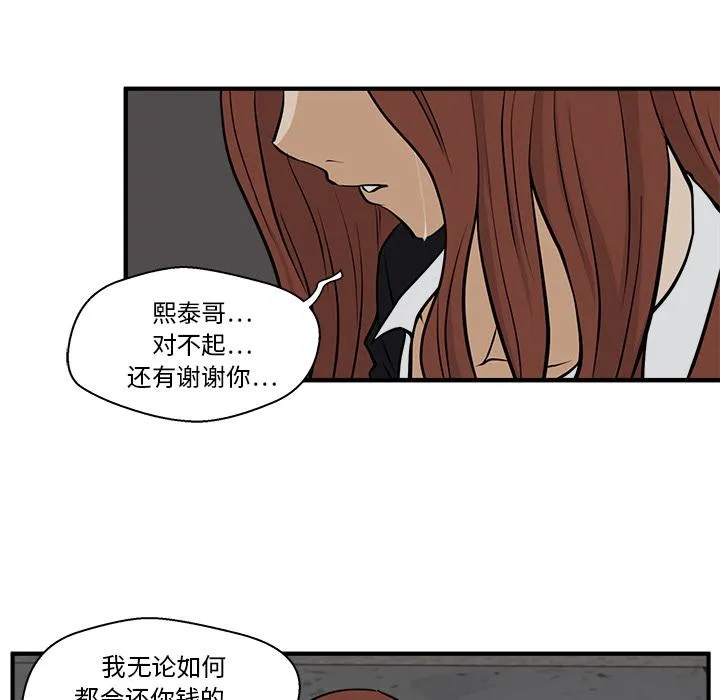 第27话 第36页