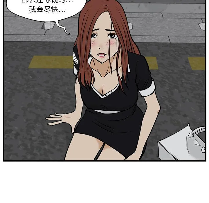第27话 第37页