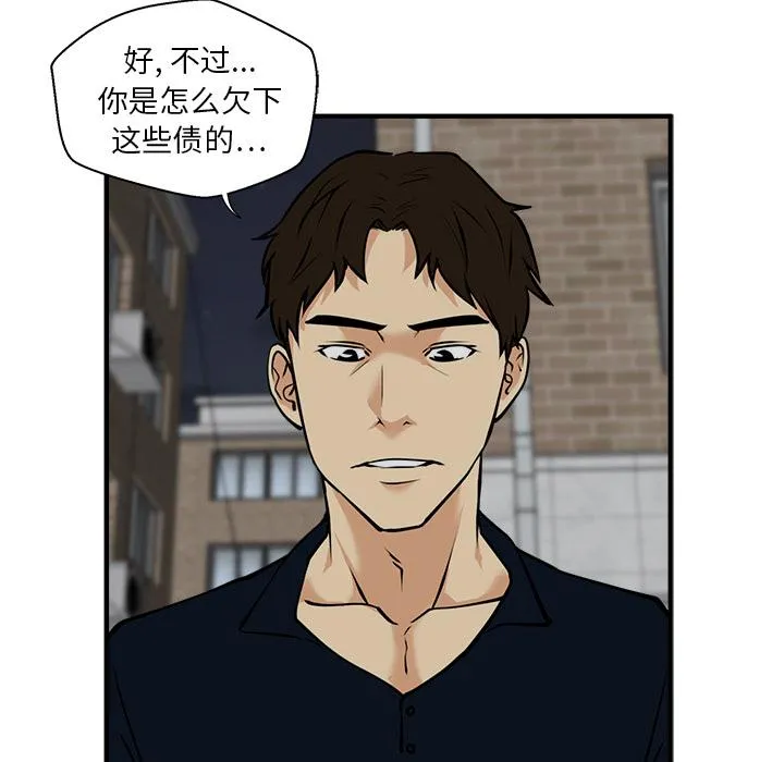 第27话 第39页